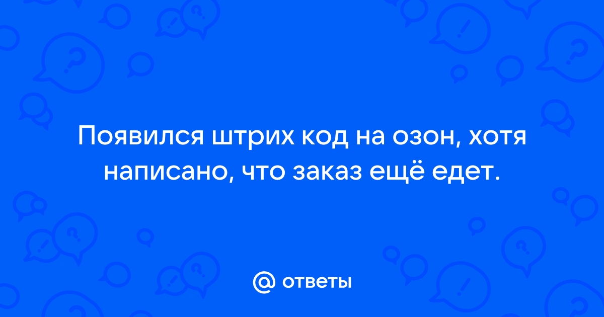 Генератор кодов озон