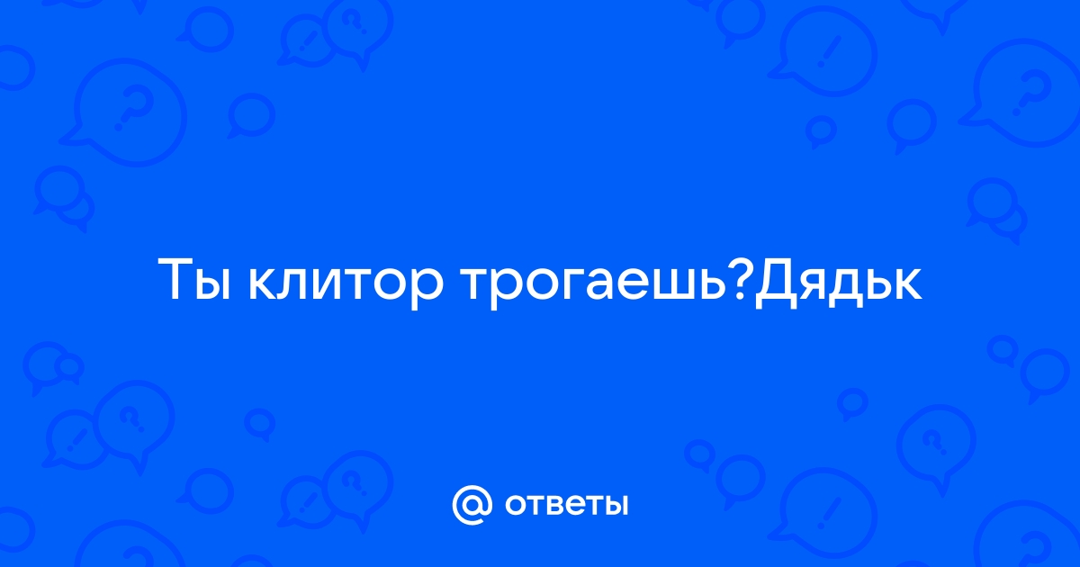 Я люблю как он мучает мой клитор своими руками. Фингеринг розовой киски, женское наслаждение