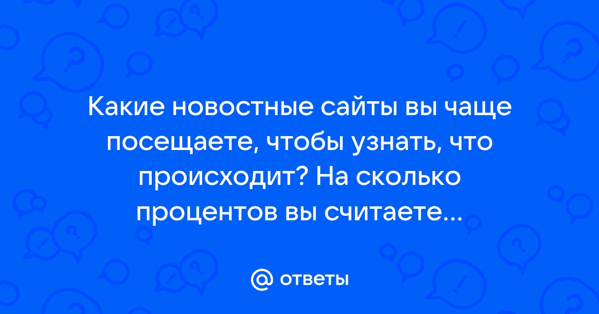 Новостные драйверы что делает информацию новостью