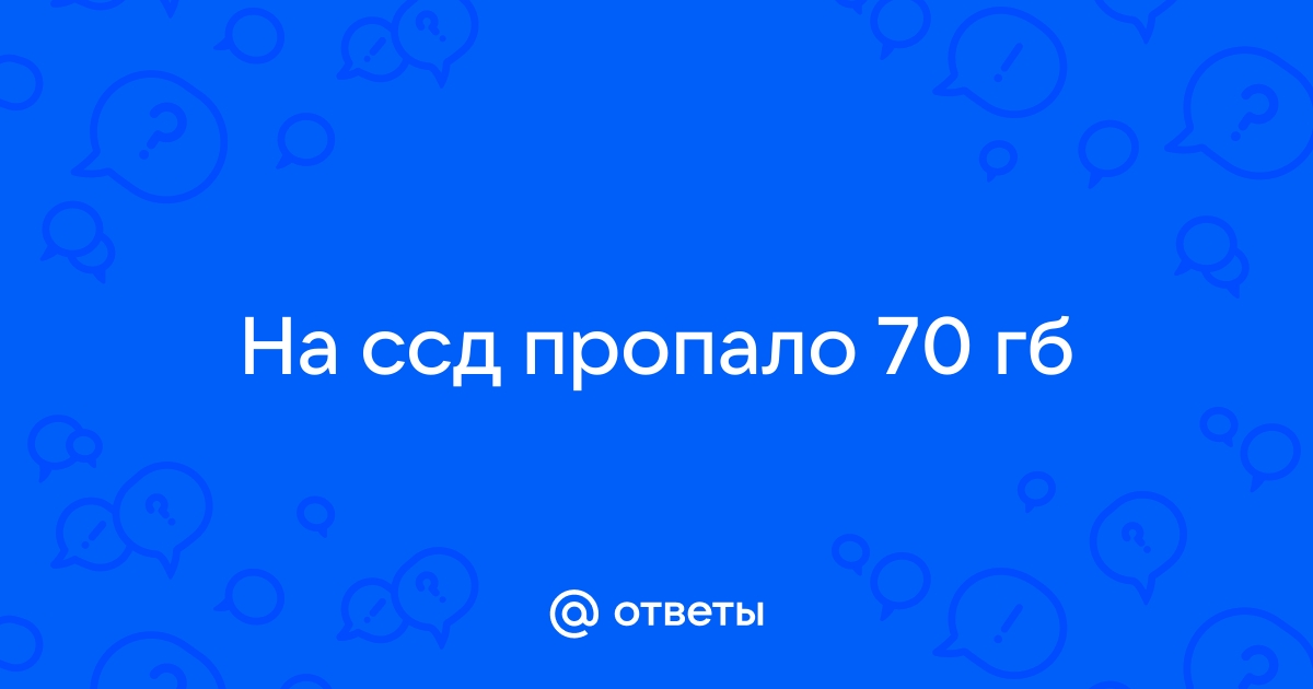 Хватит ли 60 гб ссд под windows 10