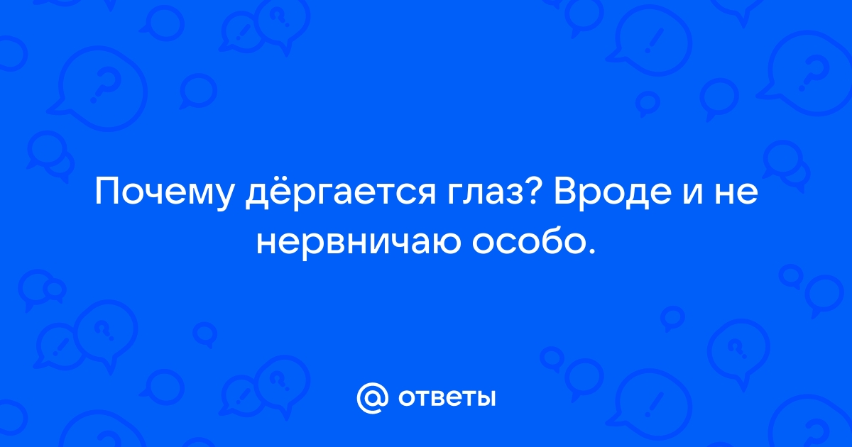 Изображение на телефоне дергается почему