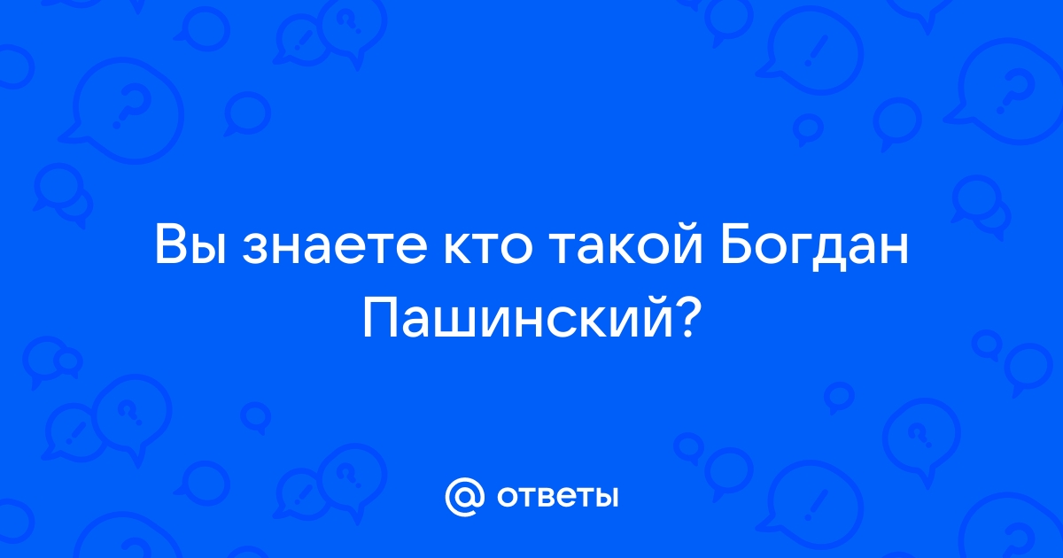 Кто такой богдан хитрово