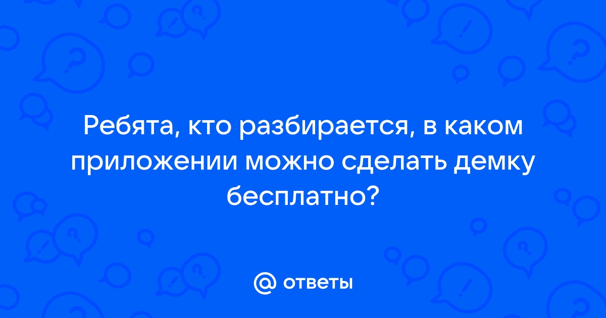 В каком приложении можно сделать картинку