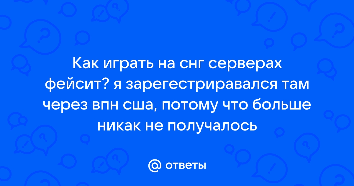 Как играть через браузер фейсит