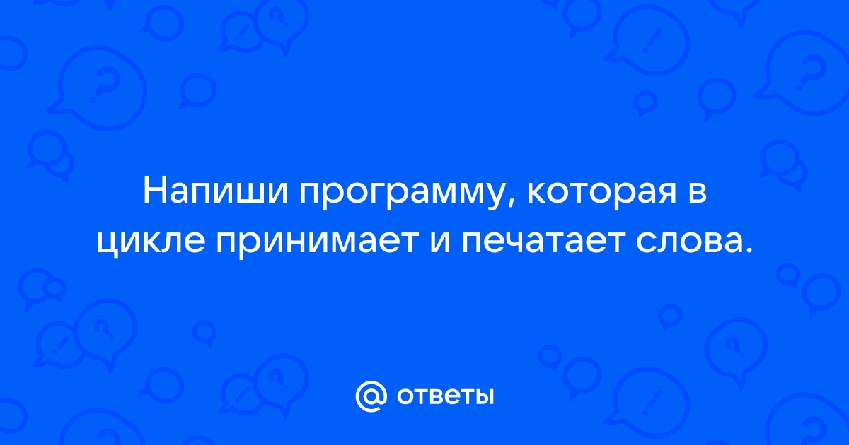 Составить программу которая печатает заданное слово начиная с последней буквы java