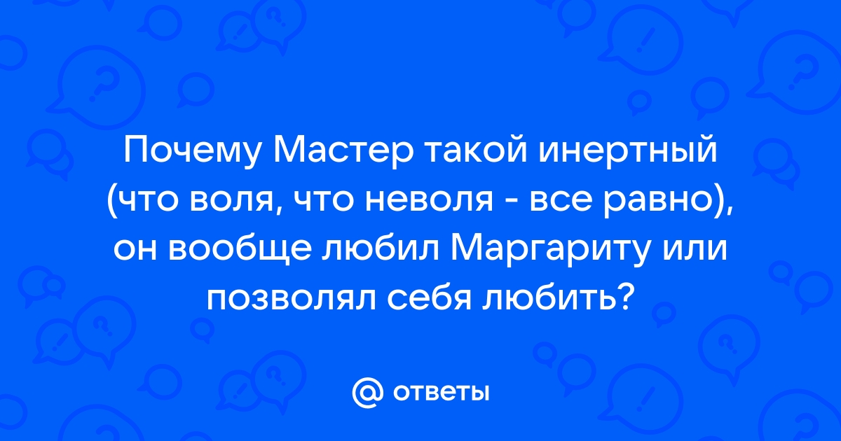 Что воля что неволя все равно картинки