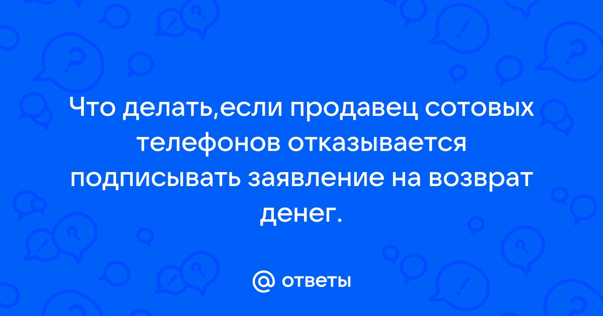 Если оплатил рабочий телефон сотрудник но не предоставил документов