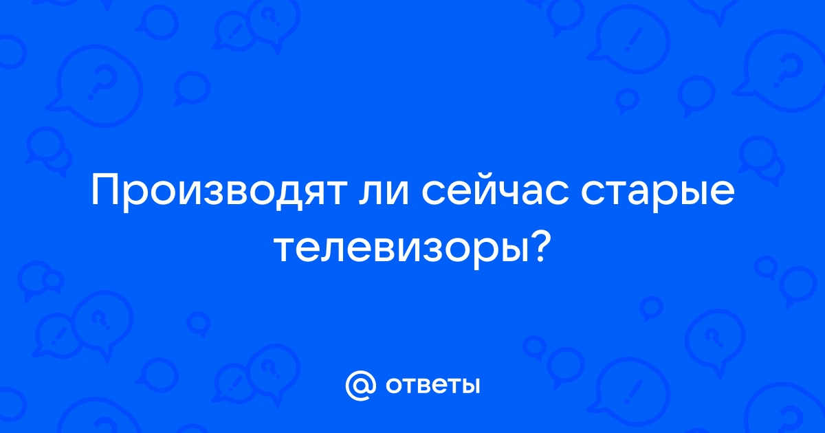 Производят ли сейчас приоры