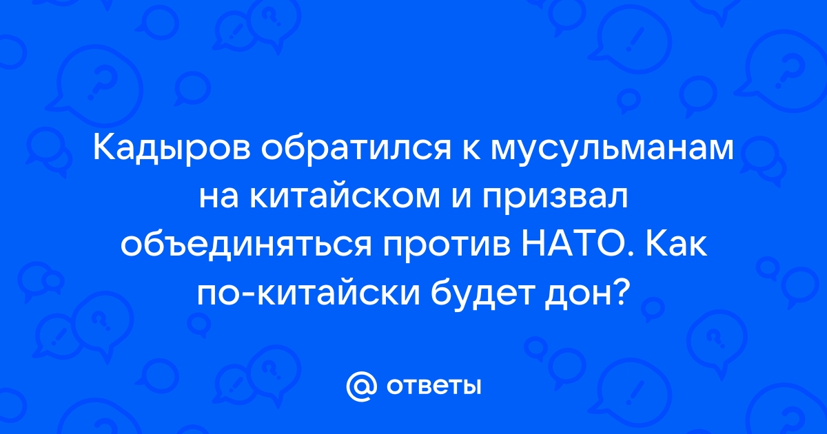 как по китайски будет как твои дела