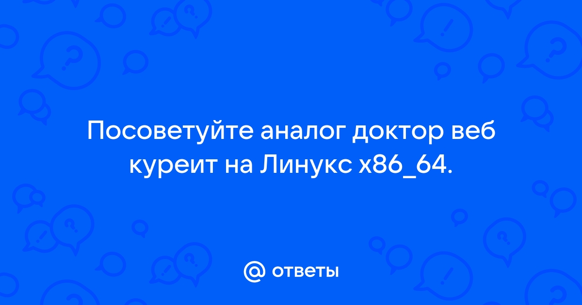 Аналог неро для линукс