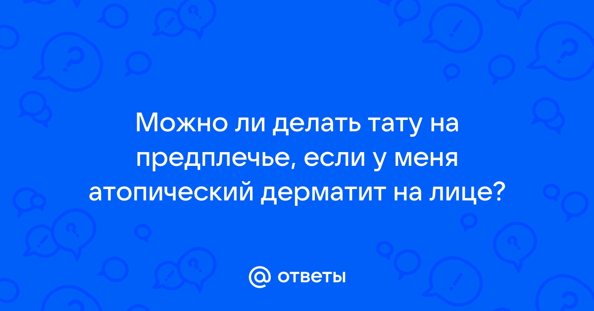 Удаление татуировок лазером в Химках – цены на лазерное удаление тату, Эстетика Групп (Москва и МО)