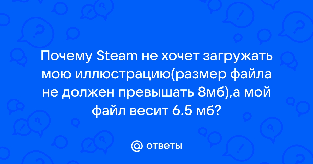 Общий размер файлов не должен превышать 51200 кб