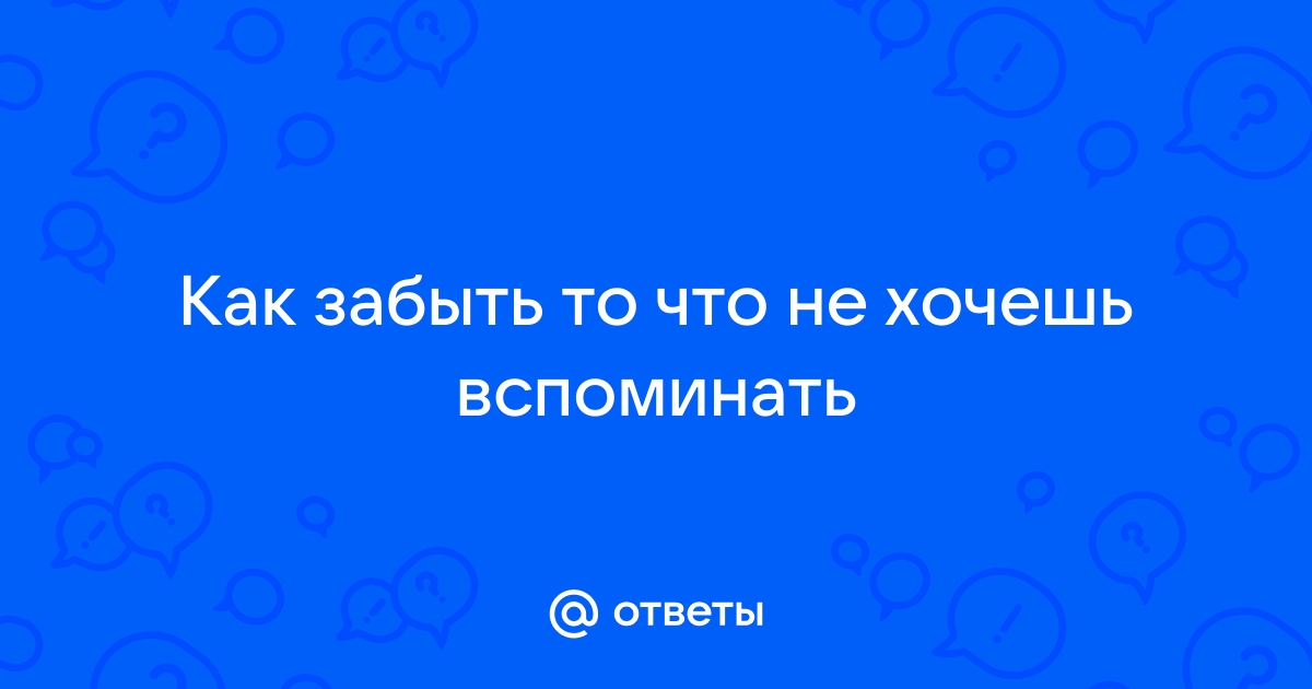 как сказать что не хочу терять