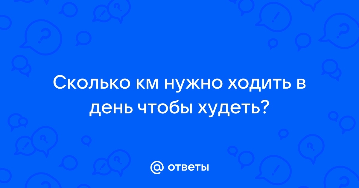 Можно ли заниматься в пищевой пленке? А в термокостюме? Это правда поможет похудеть?