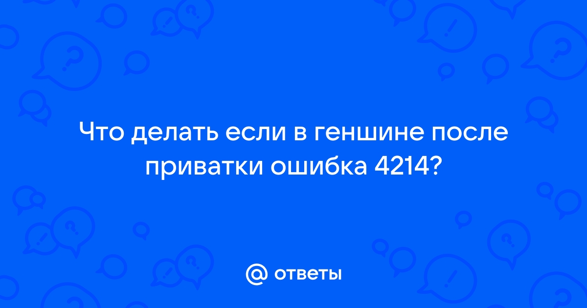 Ошибка 4214 мафия 1 на виндовс 10