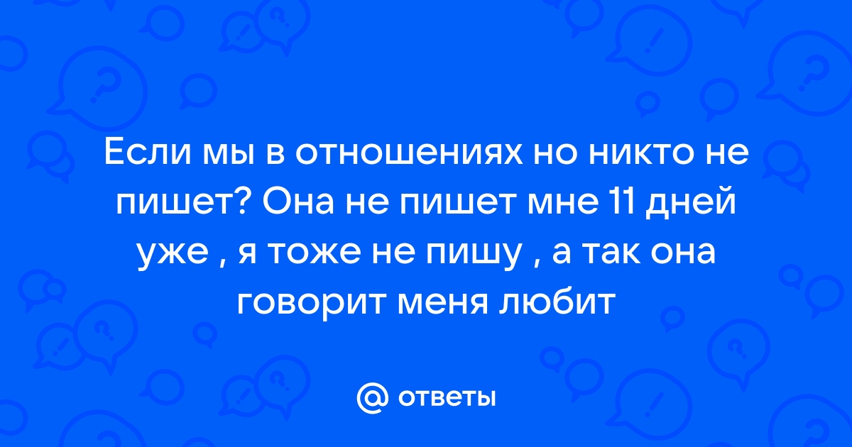 что значит когда хочешь писать но не можешь