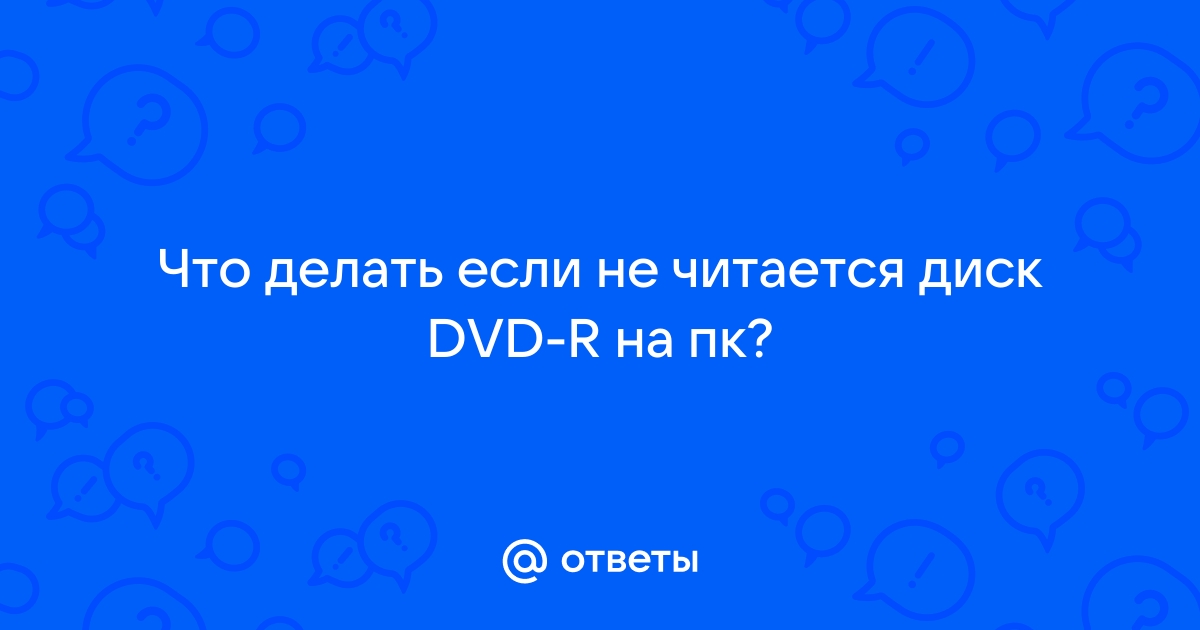 CD-RW не отображается как записываемый