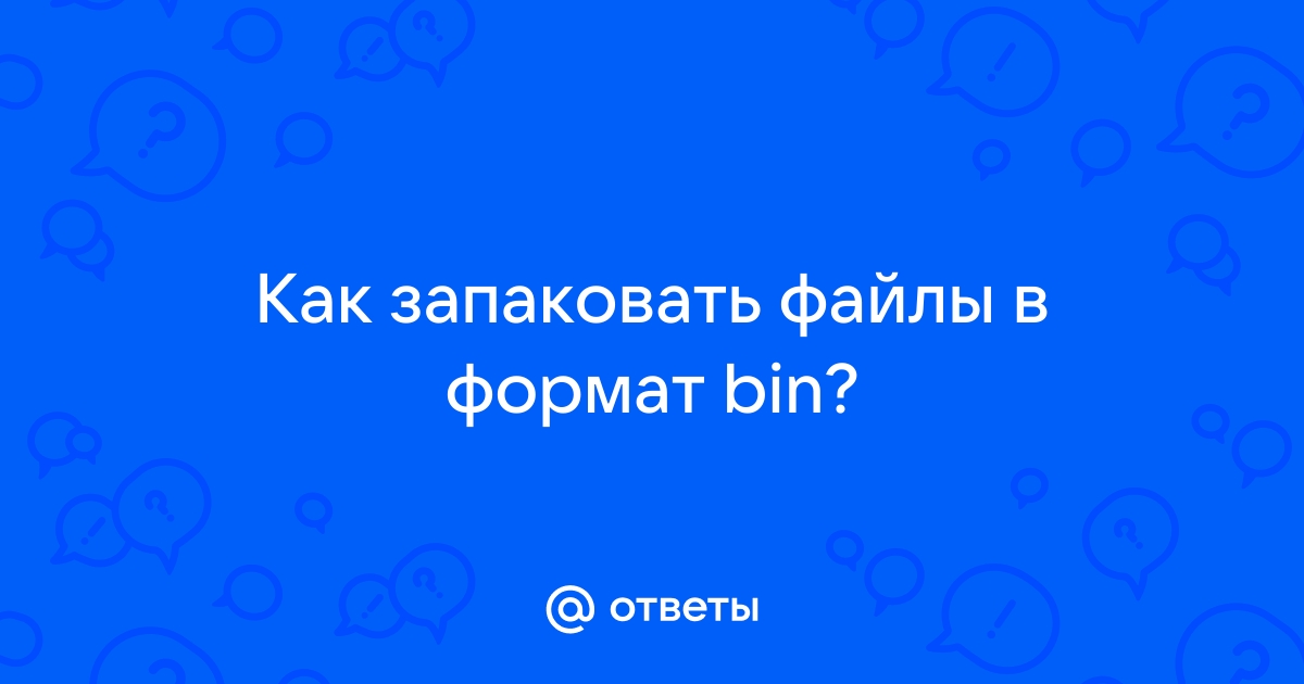 Как запаковать файлы в rpa