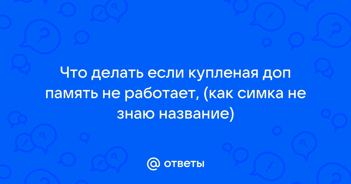 что делать если симка не зарегистрирована в сети билайн