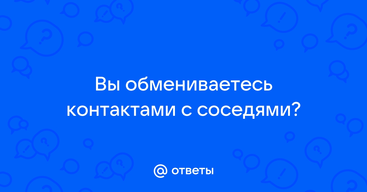 Информация которой вы обмениваетесь с этим сайтом не может быть просмотрена outlook 2010