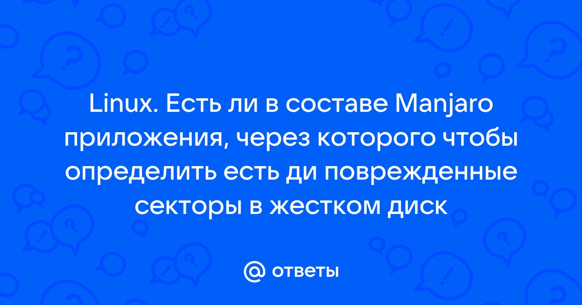 Есть ли вакуум в жестком диске