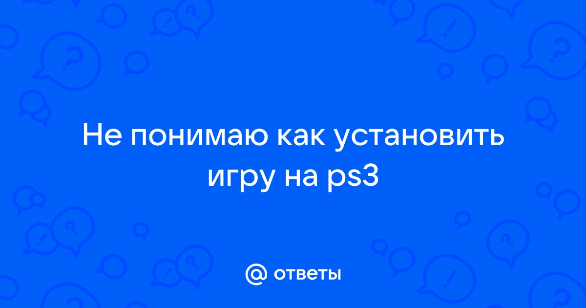 Ответы Mail: Помогите, MULTIMAN на Ps3, не запускается, чёрный экран.