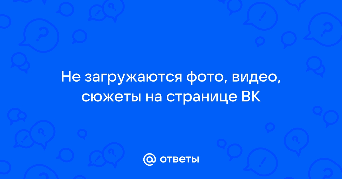 Сервис коротких видео «VK Клипы» впервые обошел TikTok по охвату аудитории - Ведомости