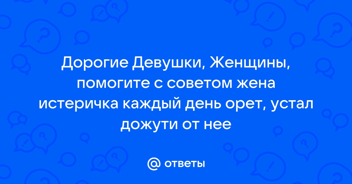 Жена пьет: чем опасно, как отучить пить каждый день