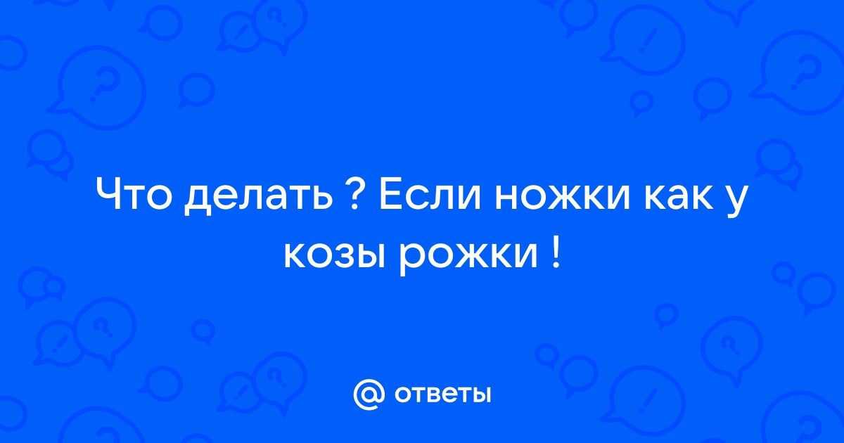 «Девушка. У неё ножки, как …» — картинка создана в Шедевруме