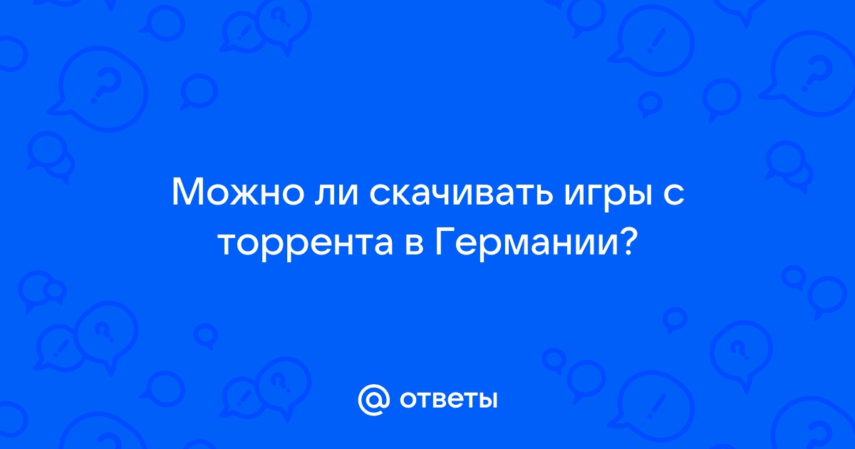 можно ли скачивать игры с торрента в сша