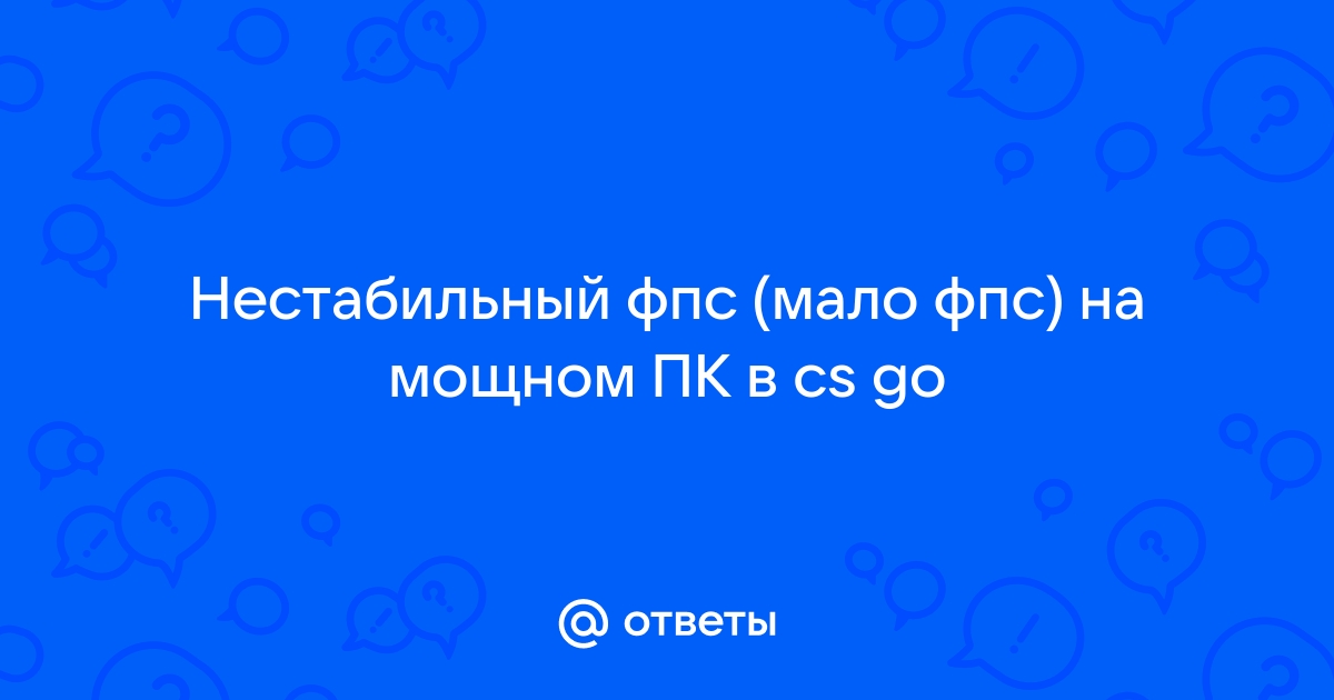 Почему мало фпс на мощном ноутбуке