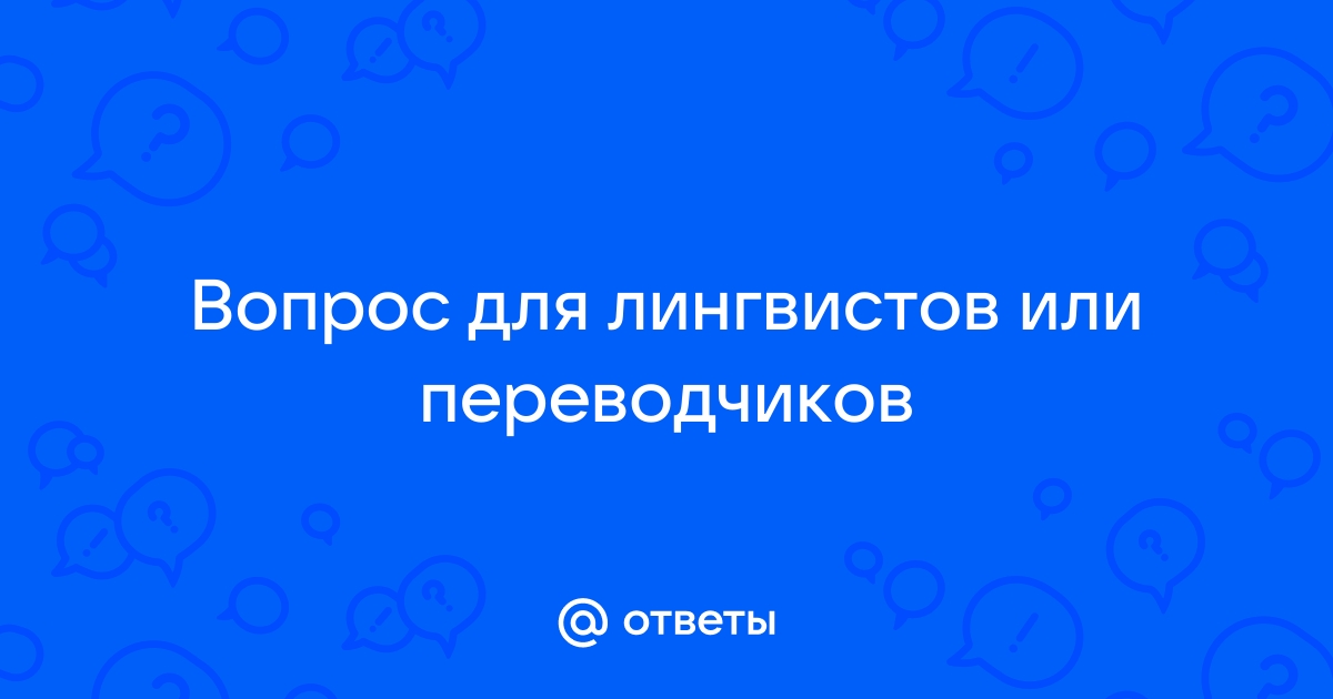 Почему образцы электронной коммуникации привлекательны для лингвистов ответ на вопрос