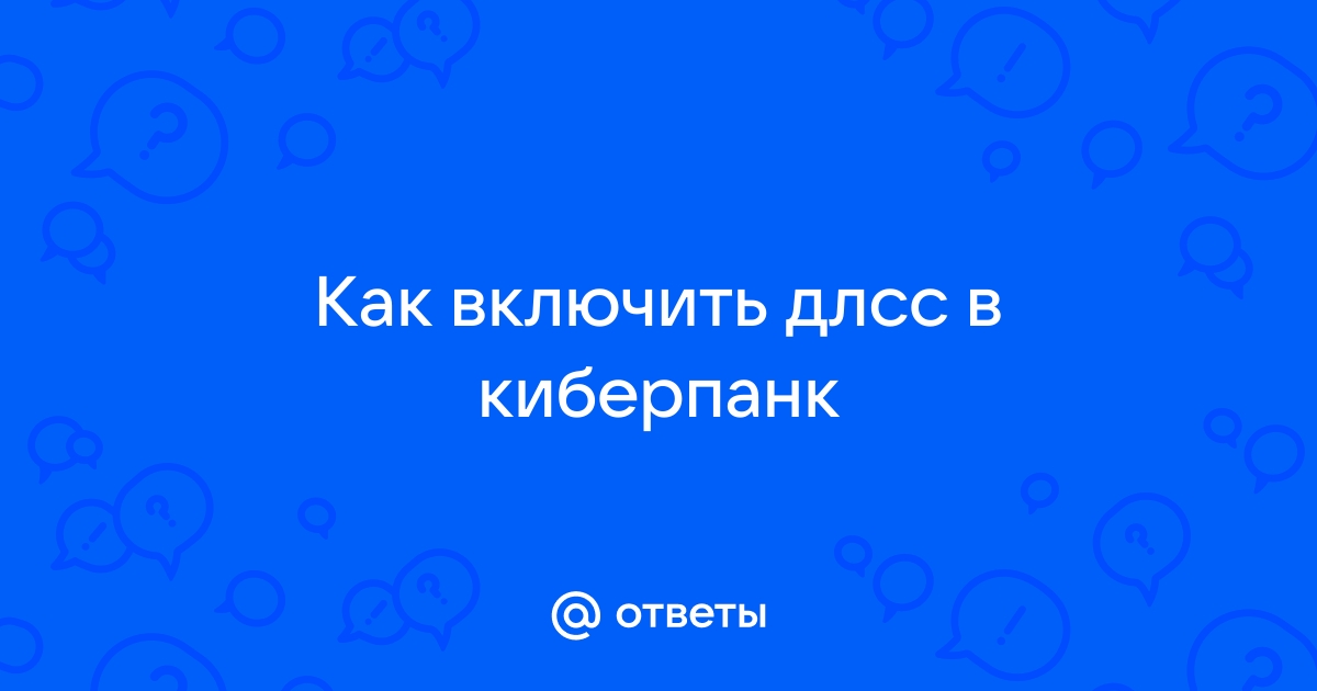 Как включить берсерк в киберпанк