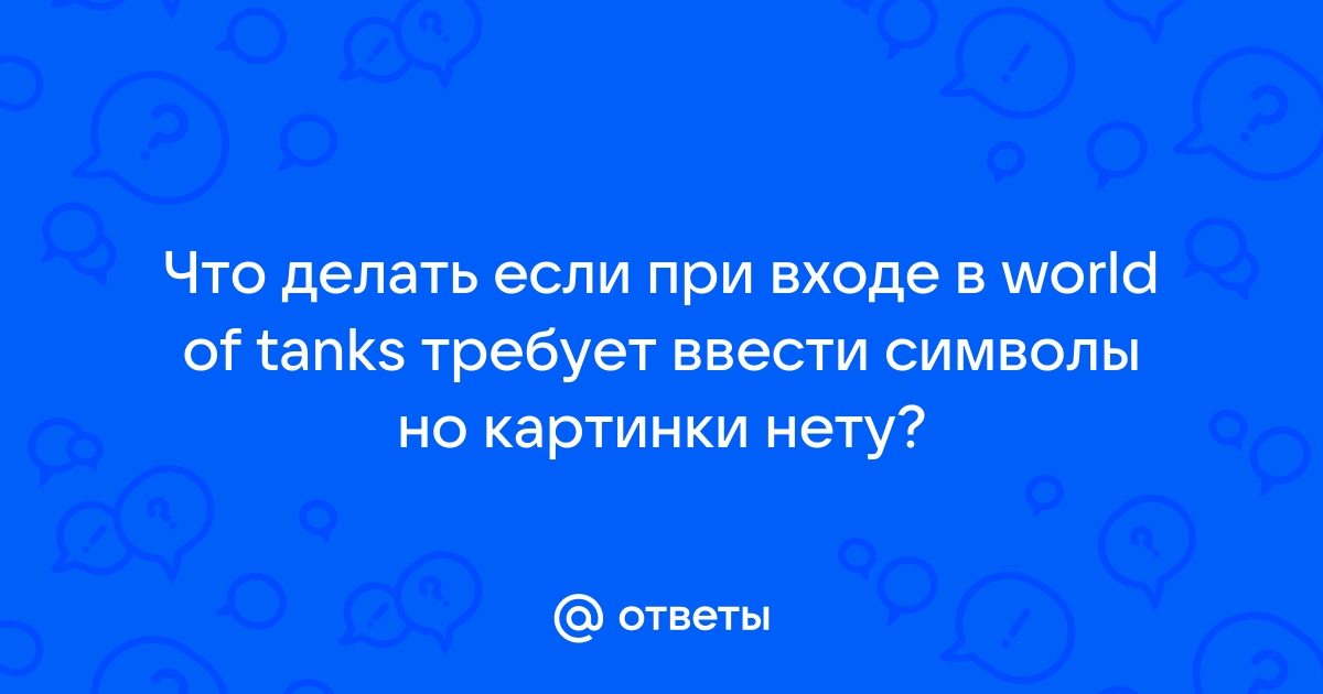 Не удаётся установить соединение