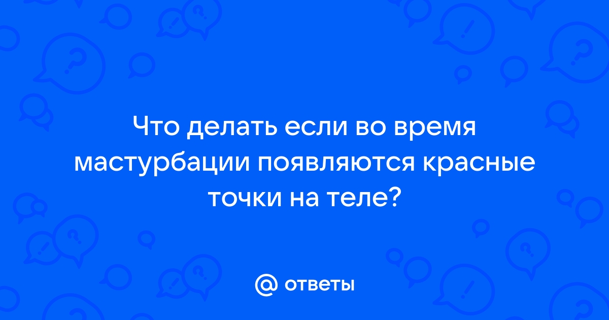 Баланопостит - симптомы, диагностика и лечение | Диамед