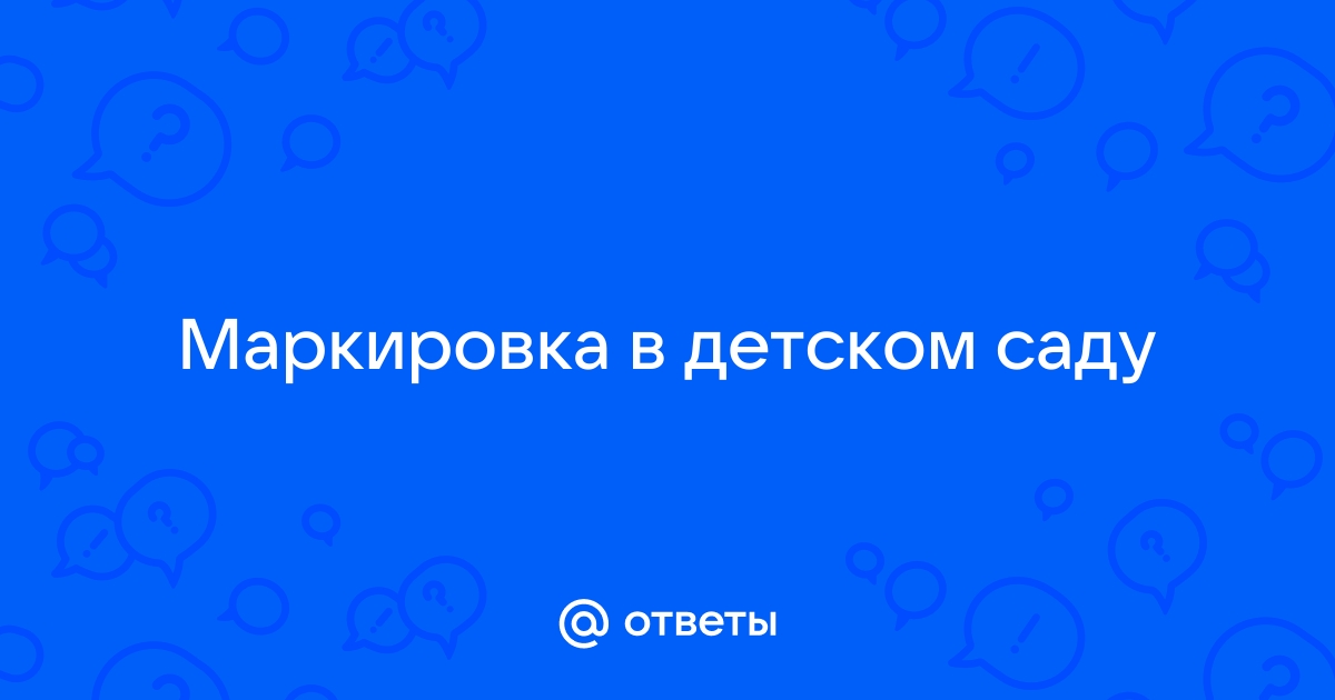 Посуда в ДОУ по СанПиН: мытье, обработка и маркировка