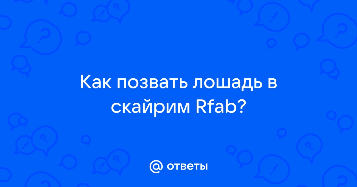 Как позвать лошадь в рдр 2 на ps4