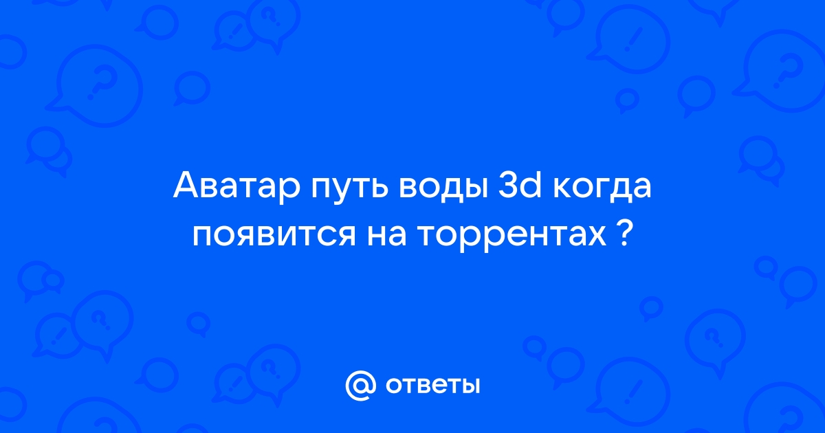 Когда киберпанк появится на торрентах