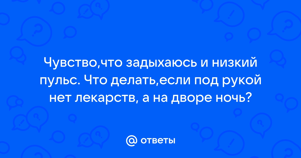 Что делать при низком пульсе? — Рекомендации от экспертов Microlife