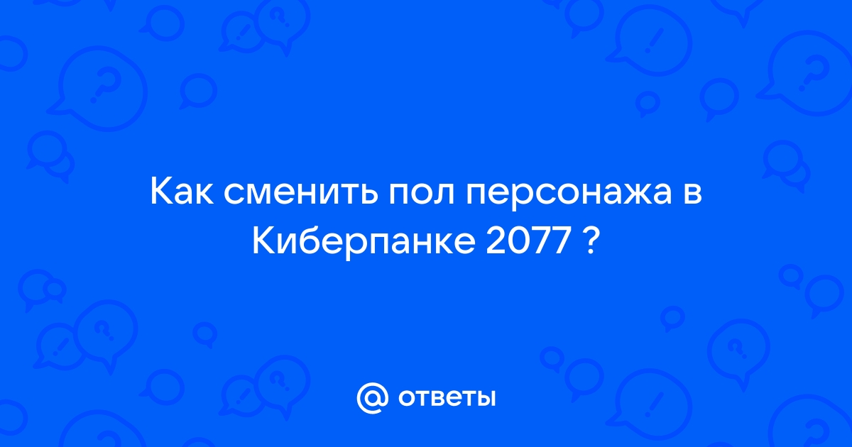 Почему в киберпанке проблемы с текстурами