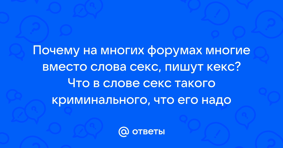 Секс и Стихи: факты о сексе, смешные истории, фото и видео — Все посты, страница 9 | Пикабу