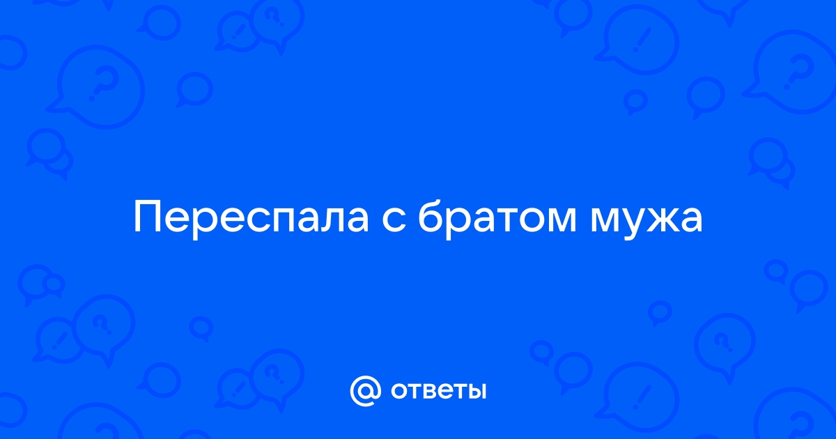 «Хочется признаться в своих чувствах»: как быть, если влюбилась в другого, будучи в браке