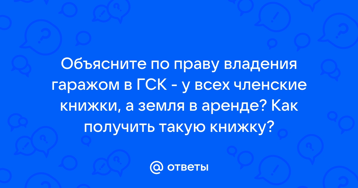 Особенности функционирования ЖСК