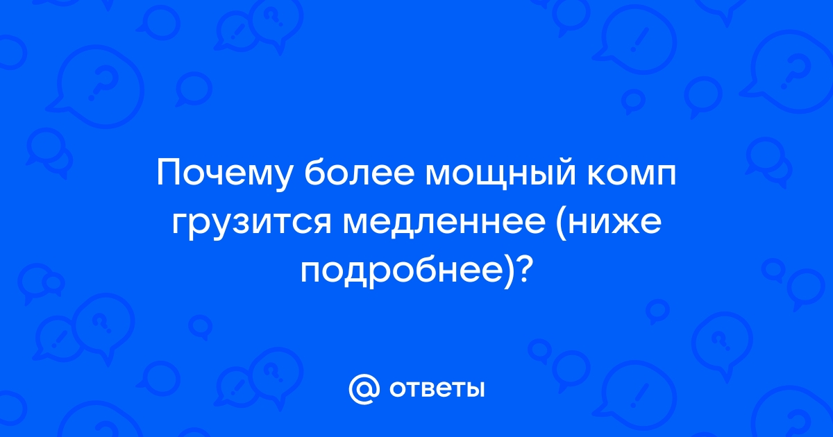 Компьютер грузится по кругу