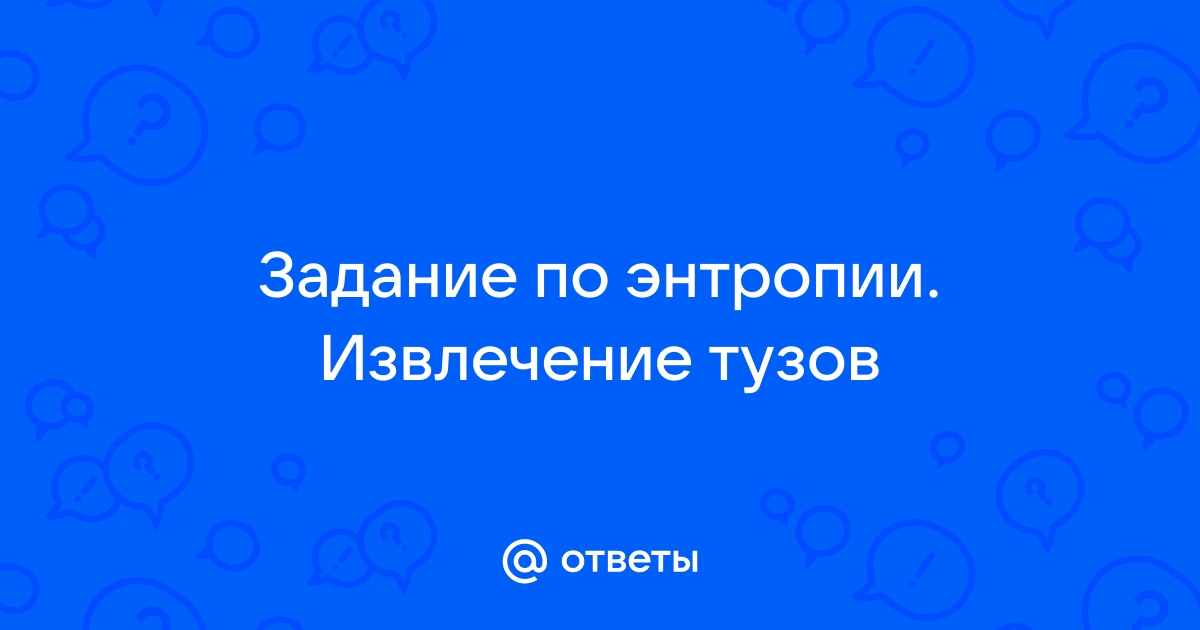 Найдите энтропию для числа тузов при извлечении трех карт из карт с картинками