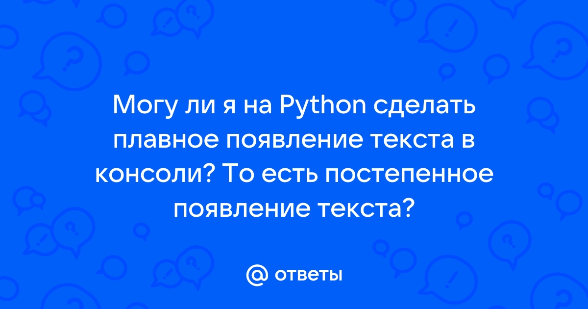 Как в презентации сделать постепенное появление текста