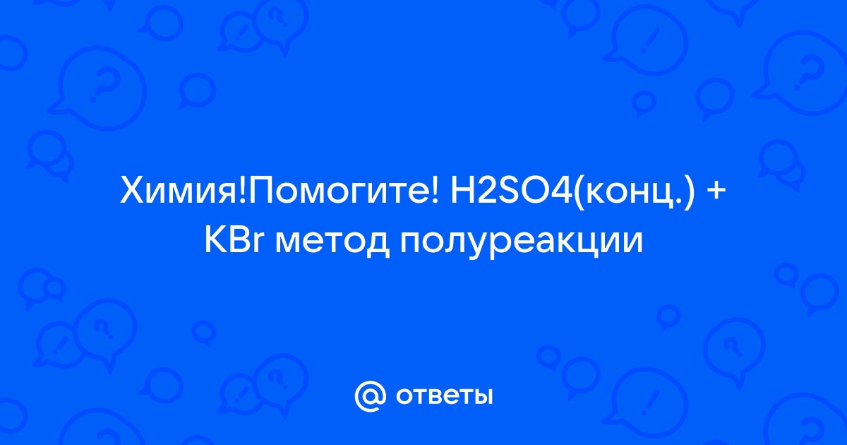 Правила составления окислительно-восстановительных …