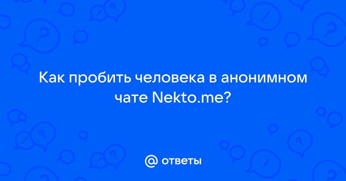 пробить человека по нику в тг