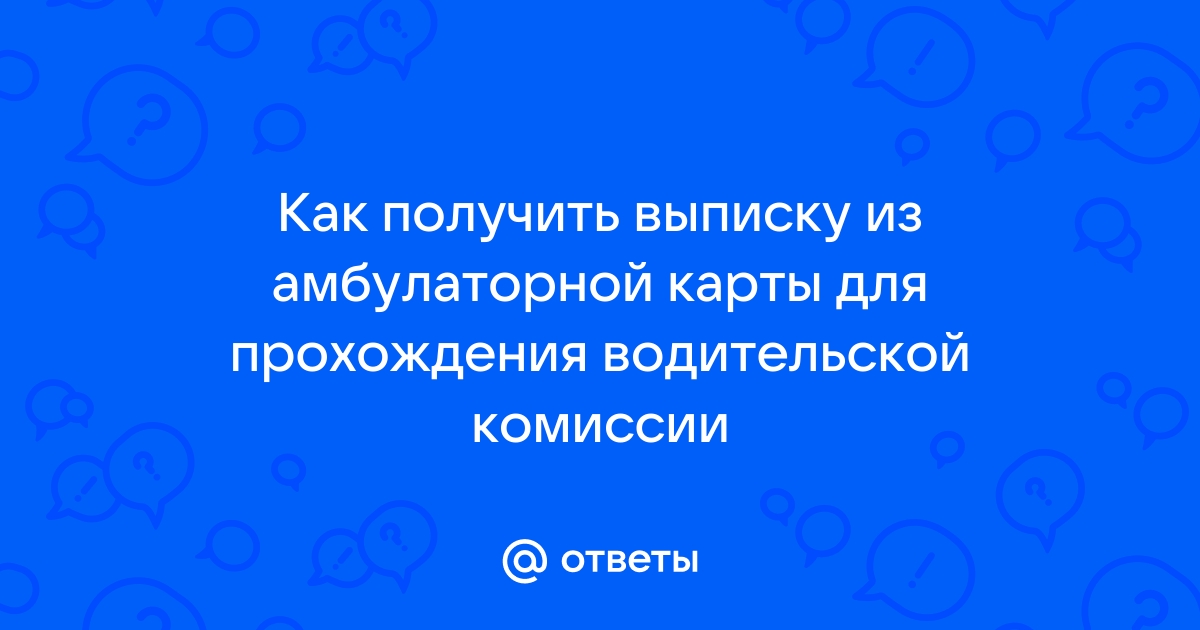 Картинки для прохождения водительской комиссии