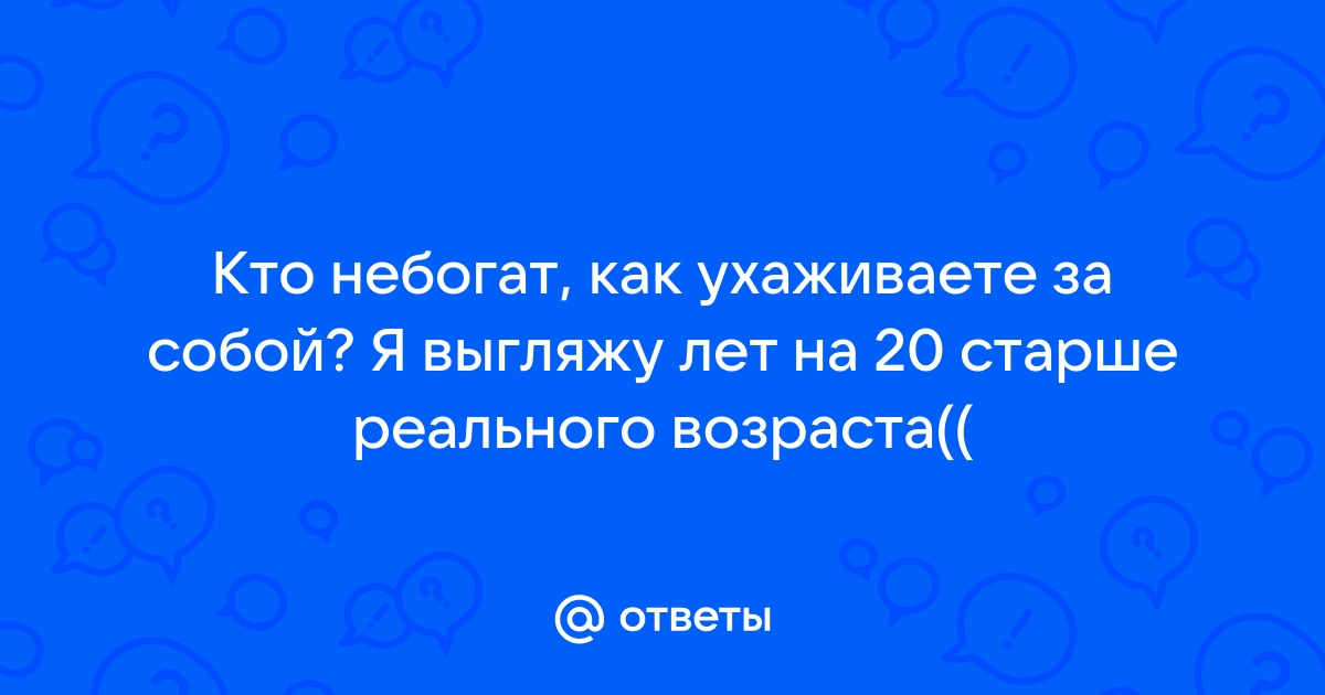 Приложение на какой возраст я выгляжу